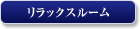 �ۥƥ� ���֥󥷡��� ��¤Υ��å����롼��
